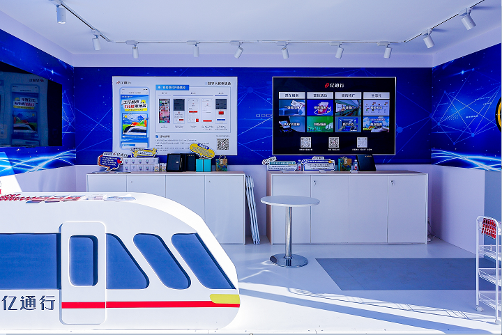 科技創(chuàng)新助力軌道交通數(shù)智化——如易行攜最新技術(shù)和應(yīng)用成果亮相2024年中國(guó)國(guó)際服務(wù)貿(mào)易交易會(huì)